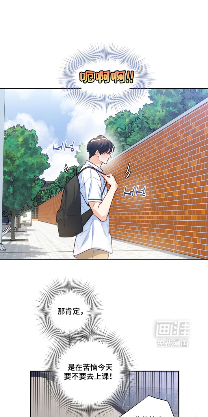 不枉此生超级巨星 - 第56话 - 第3页