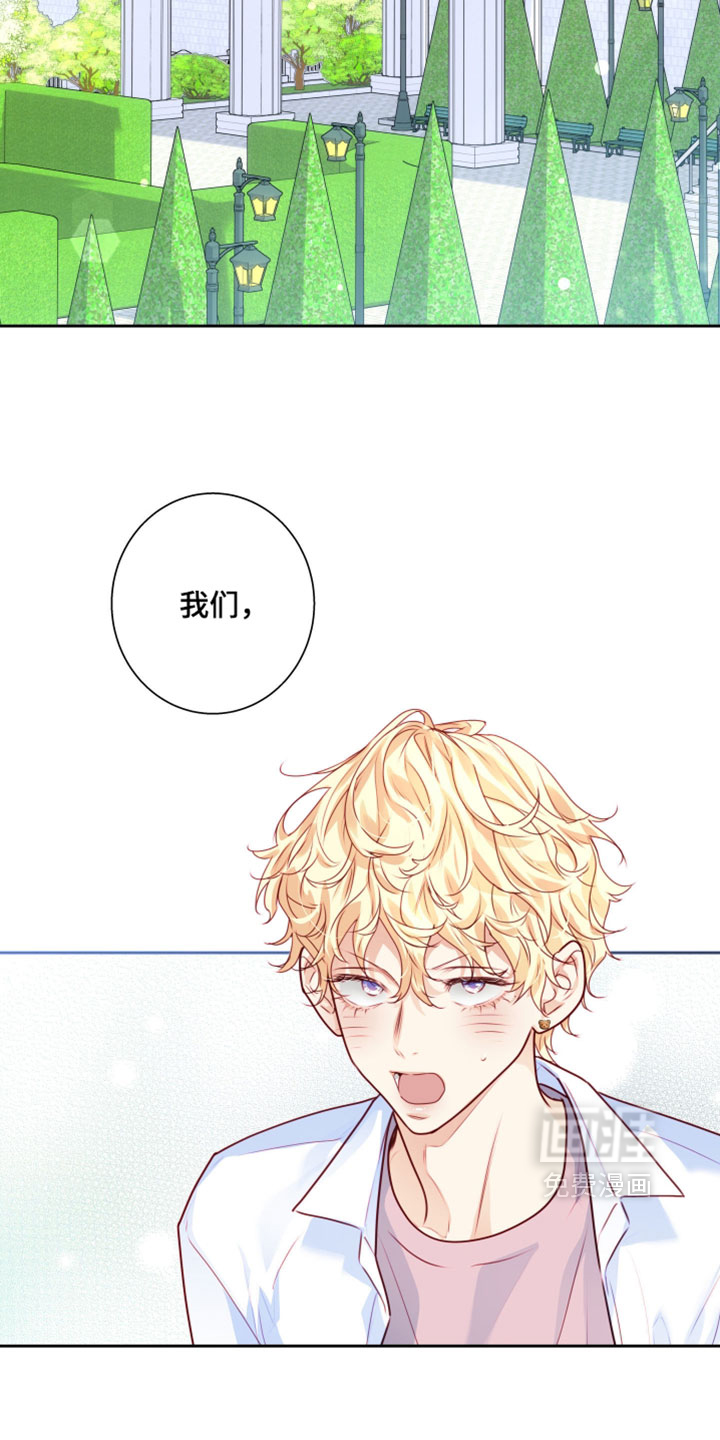 不枉此生超级巨星 - 第56话 - 第20页