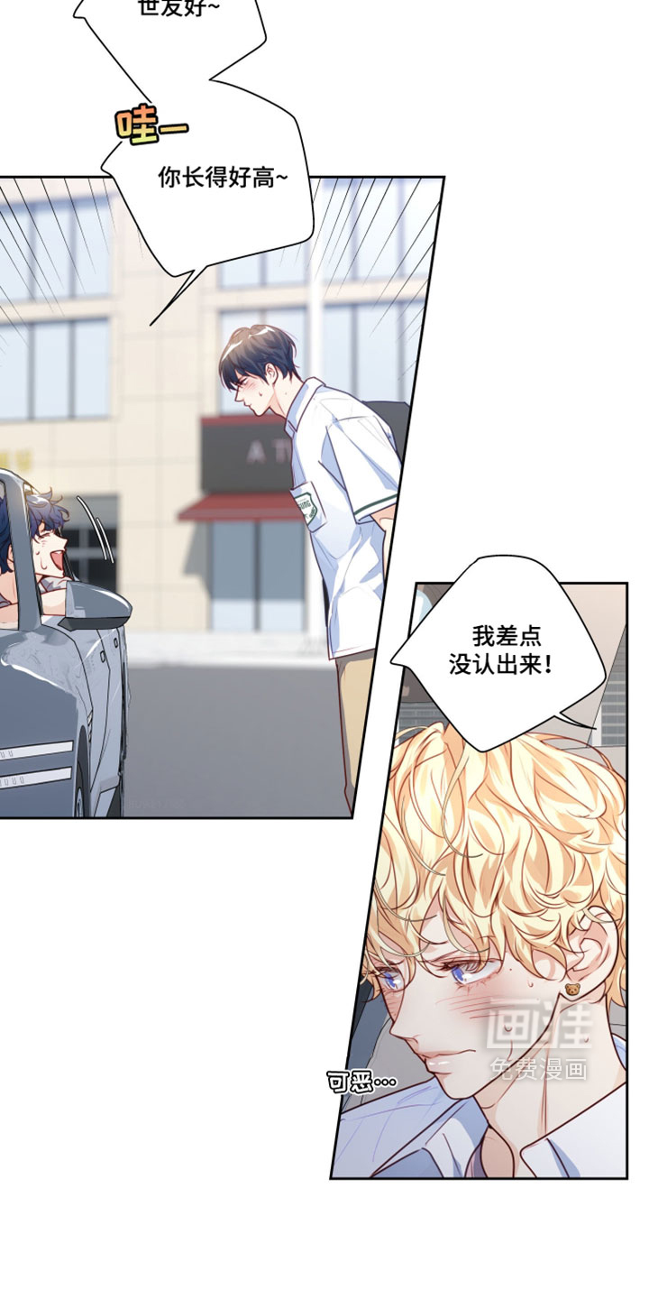 不枉此生超级巨星 - 第56话 - 第10页