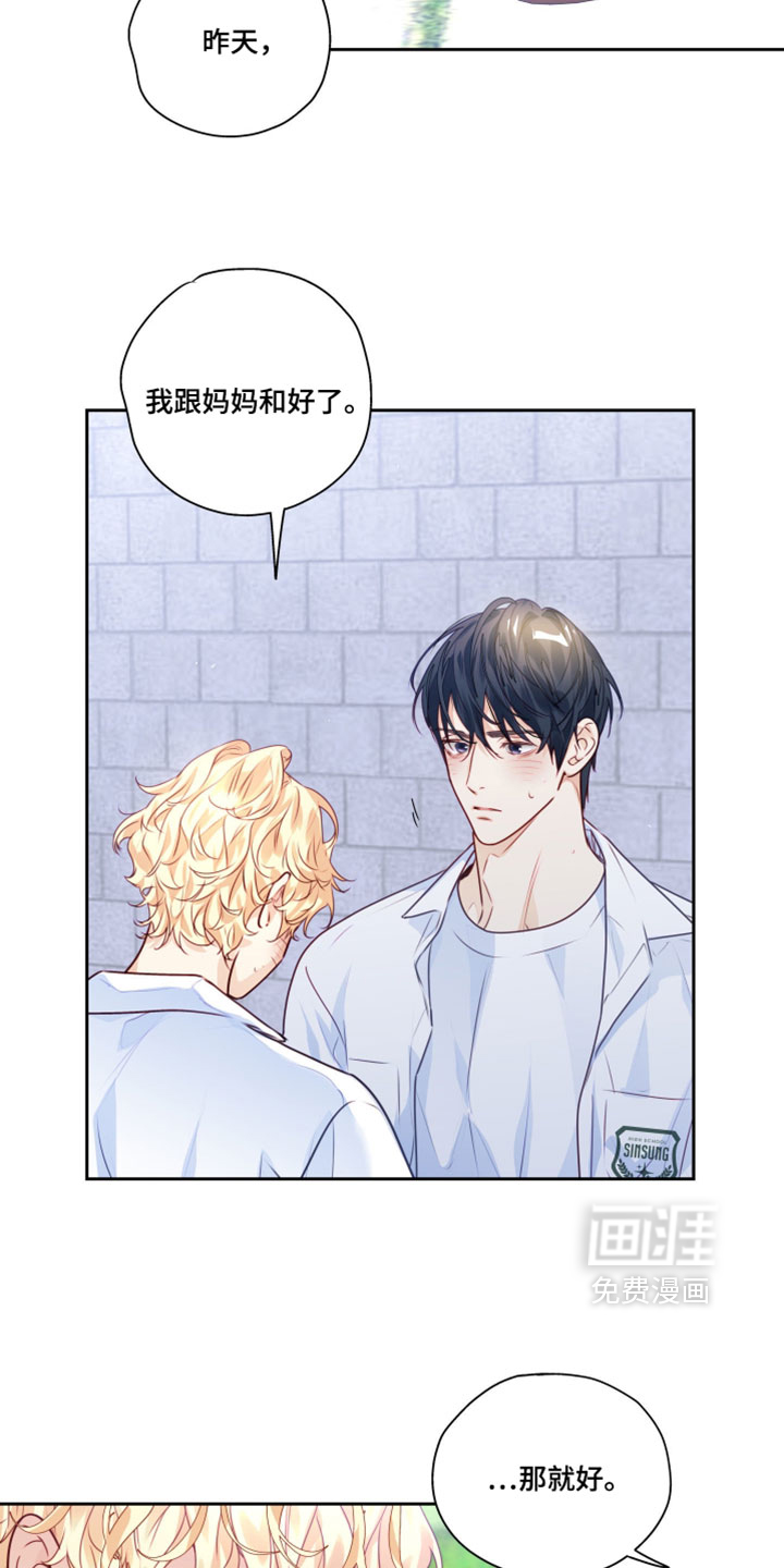 不枉此生超级巨星 - 第56话 - 第23页