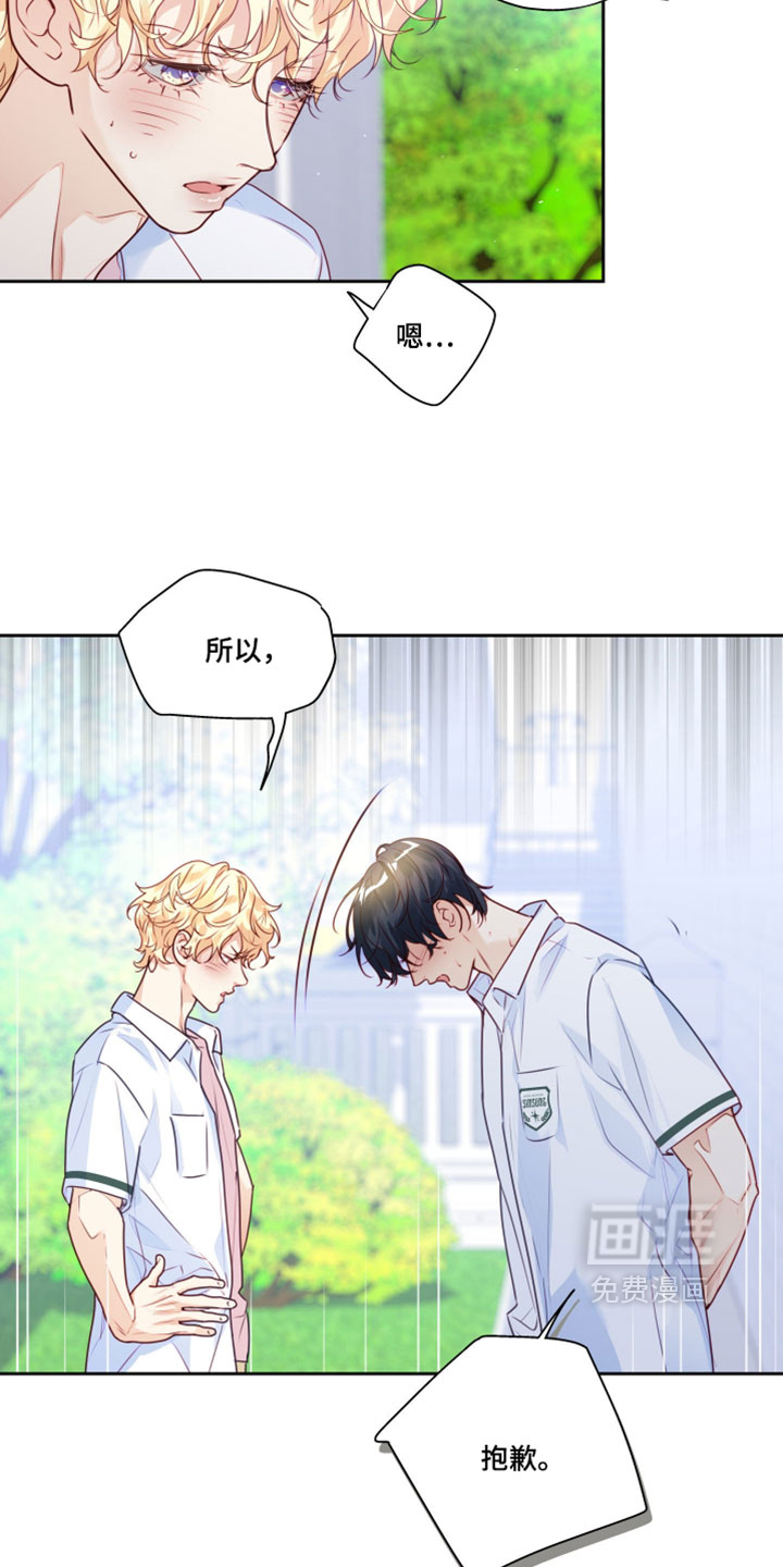 不枉此生超级巨星 - 第56话 - 第24页