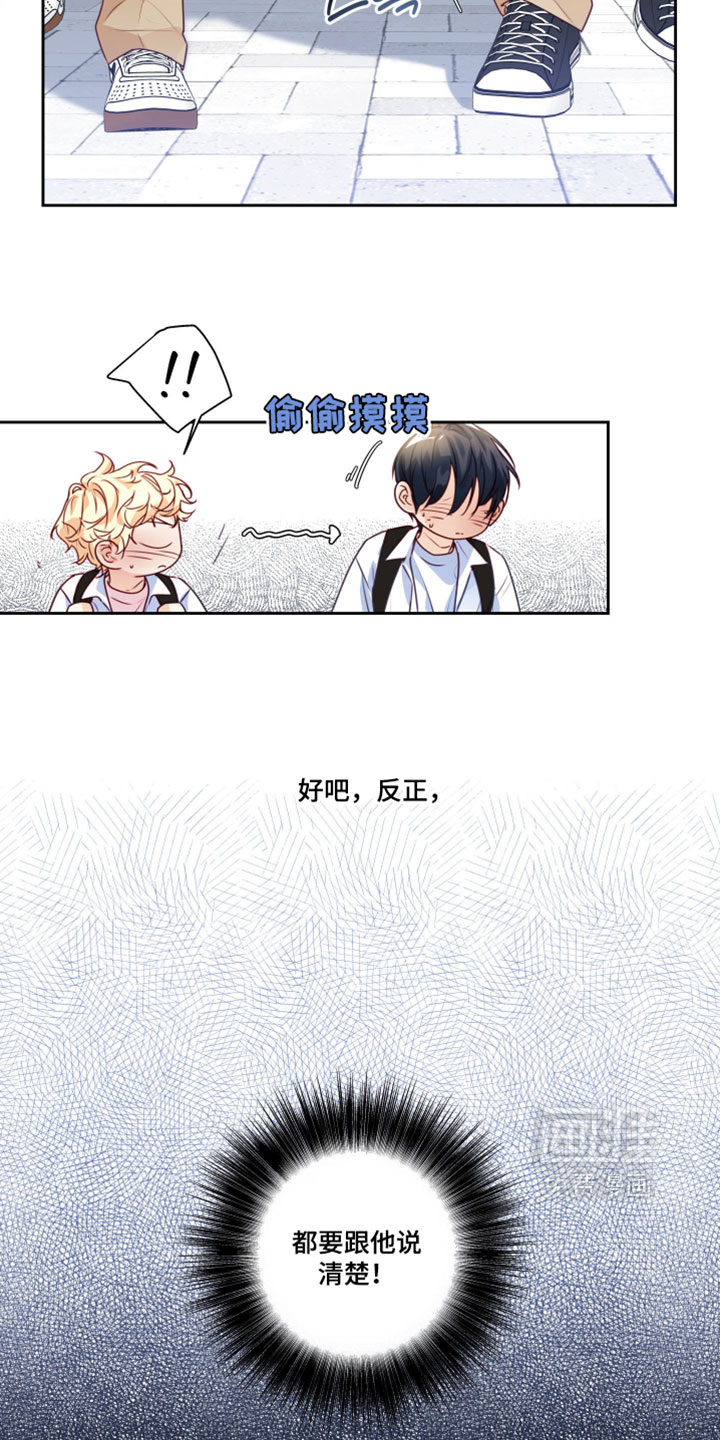 不枉此生超级巨星 - 第56话 - 第14页