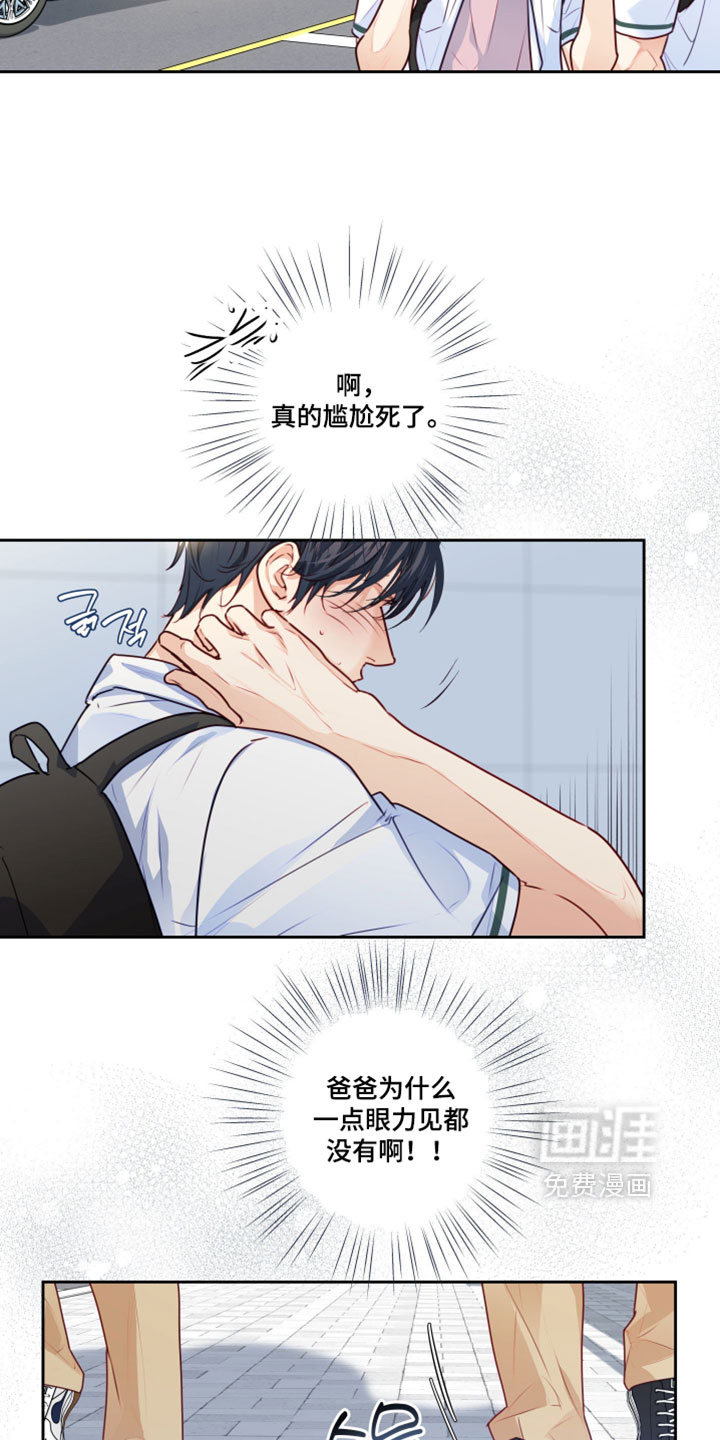 不枉此生超级巨星 - 第56话 - 第13页