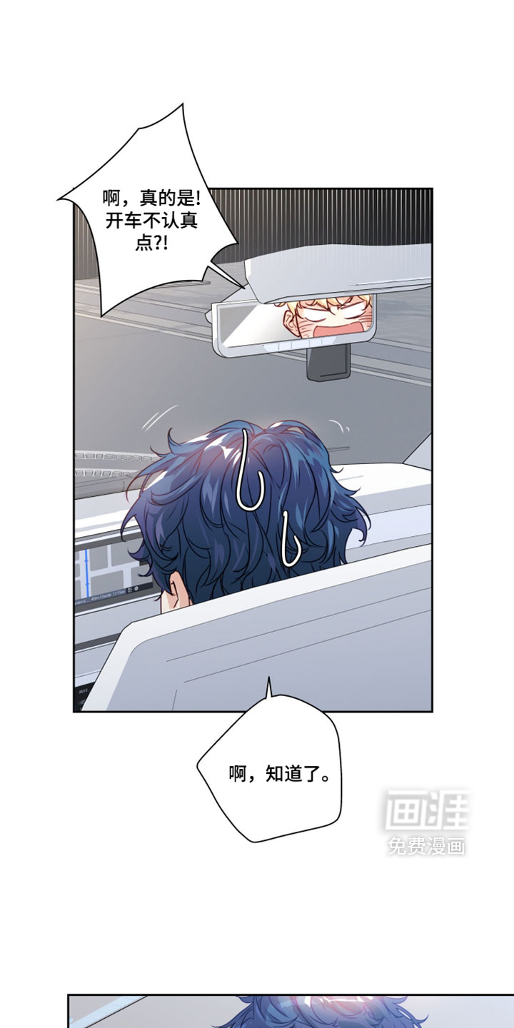 不枉此生超级巨星 - 第56话 - 第1页