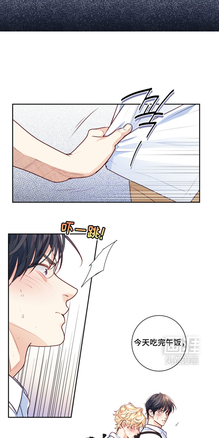 不枉此生超级巨星 - 第56话 - 第15页