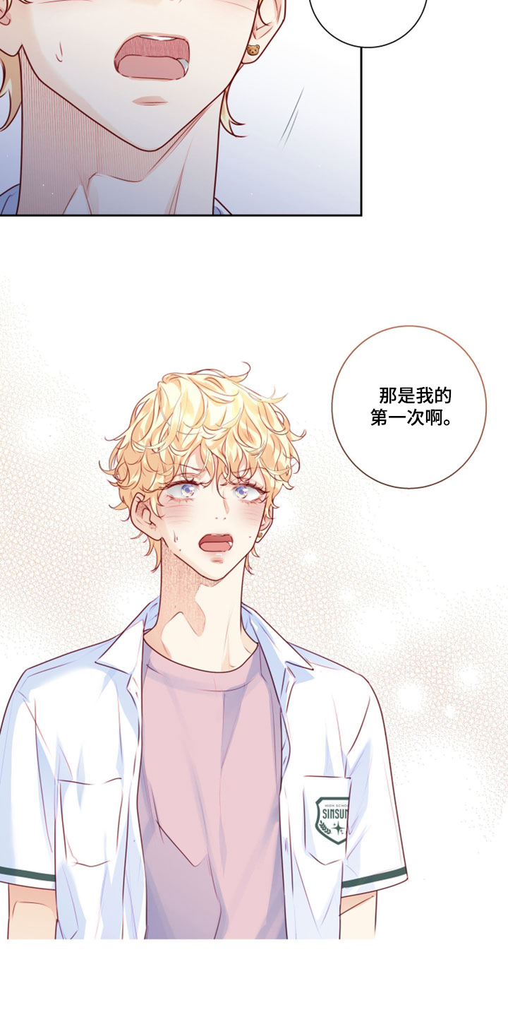 不枉此生超级巨星 - 第56话 - 第27页