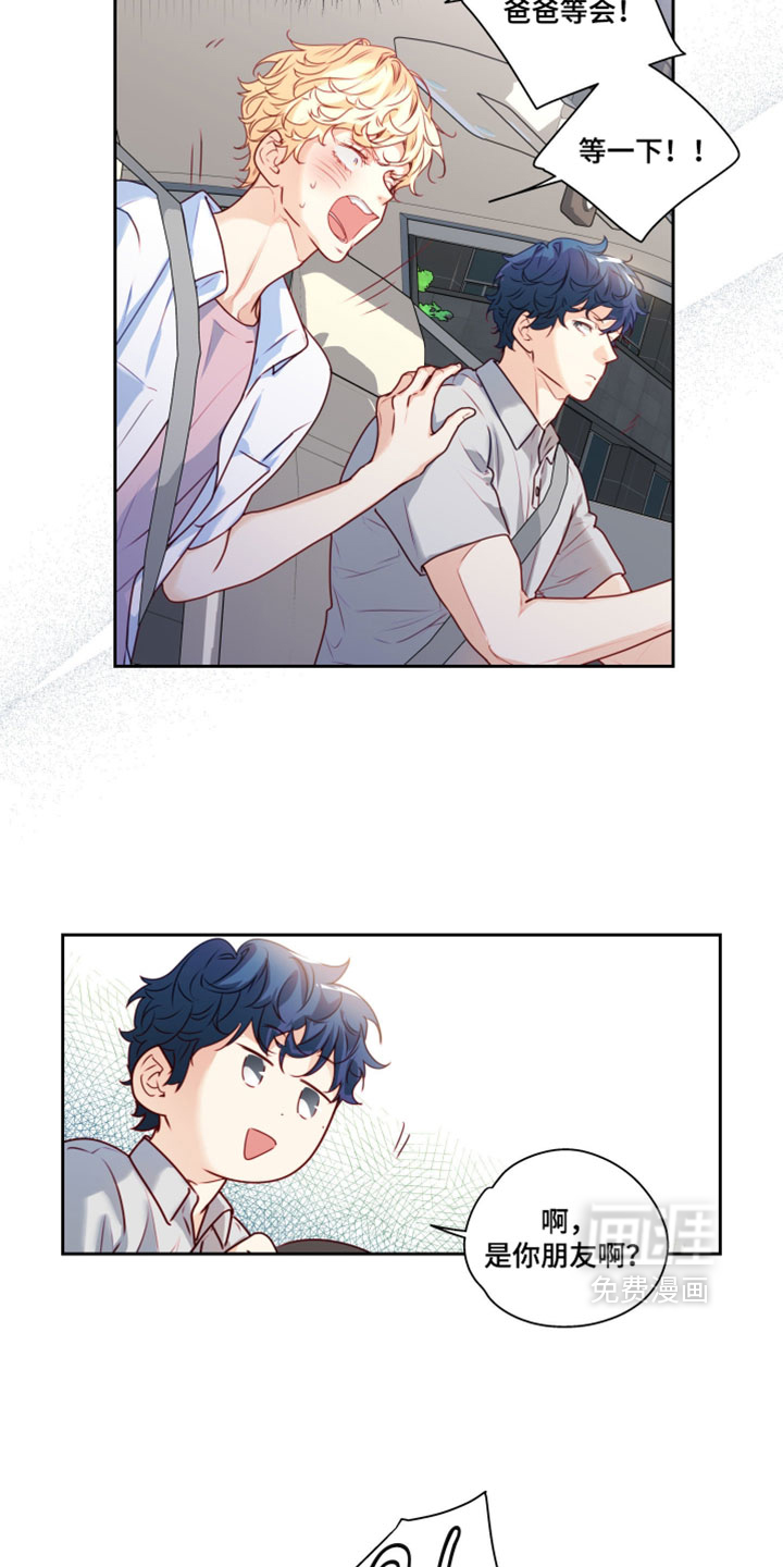 不枉此生超级巨星 - 第56话 - 第4页