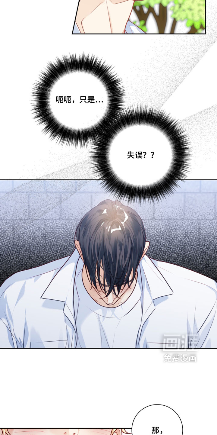 不枉此生超级巨星 - 第56话 - 第26页