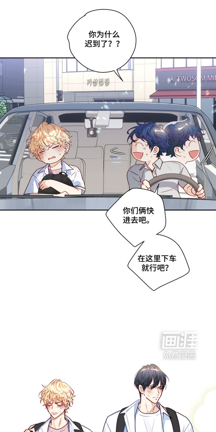 不枉此生超级巨星 - 第56话 - 第11页