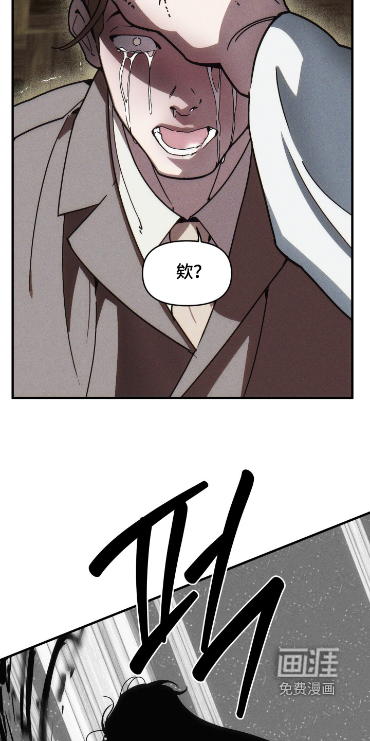 祭品丈夫 - 第76话 - 第21页