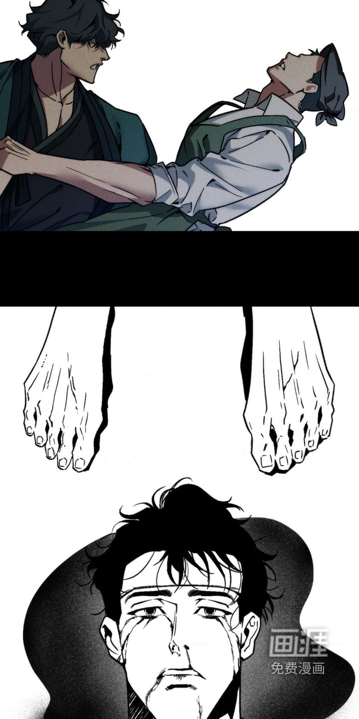 祭品丈夫 - 第27话 - 第4页