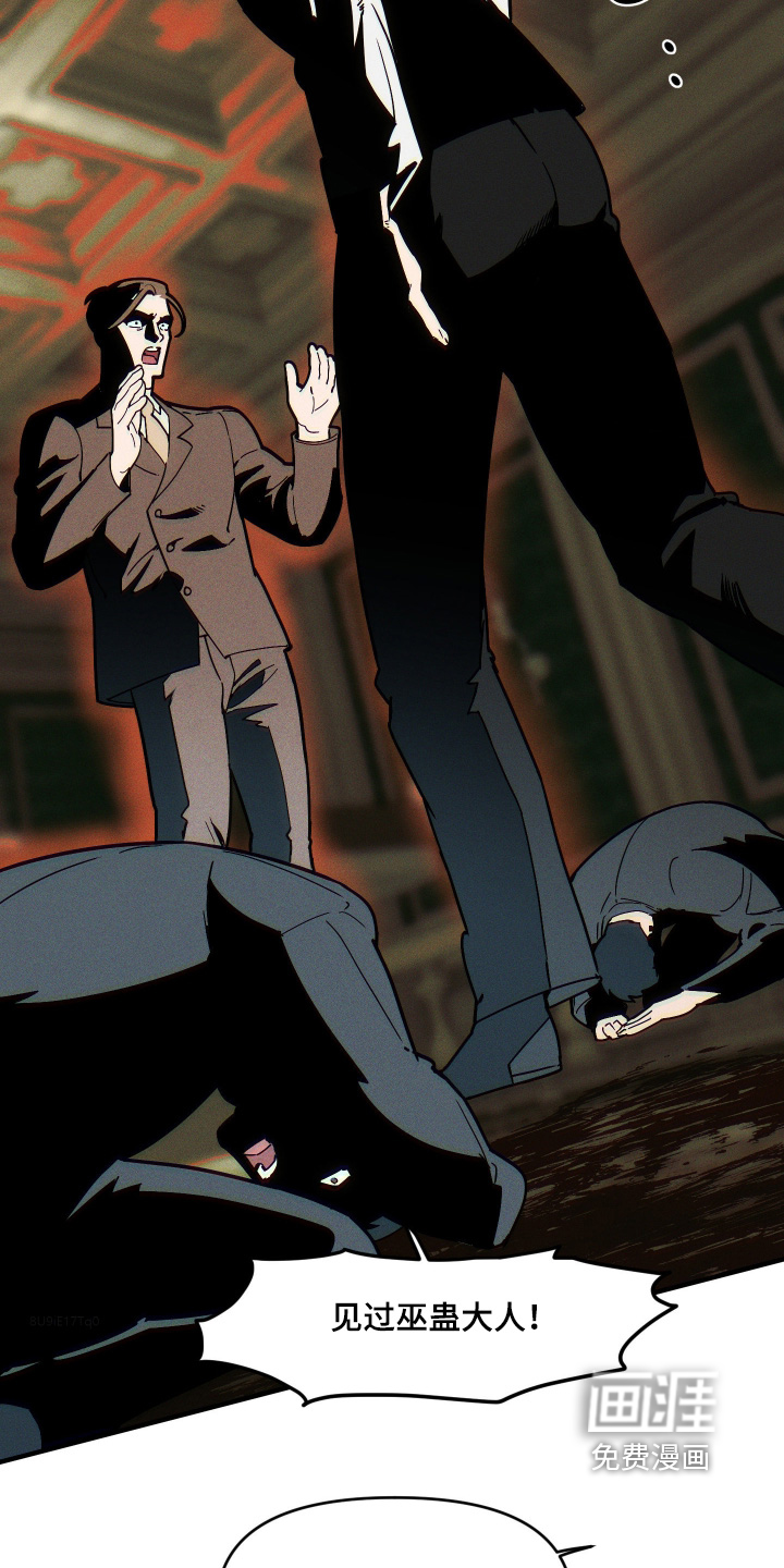 祭品丈夫 - 第76话 - 第14页