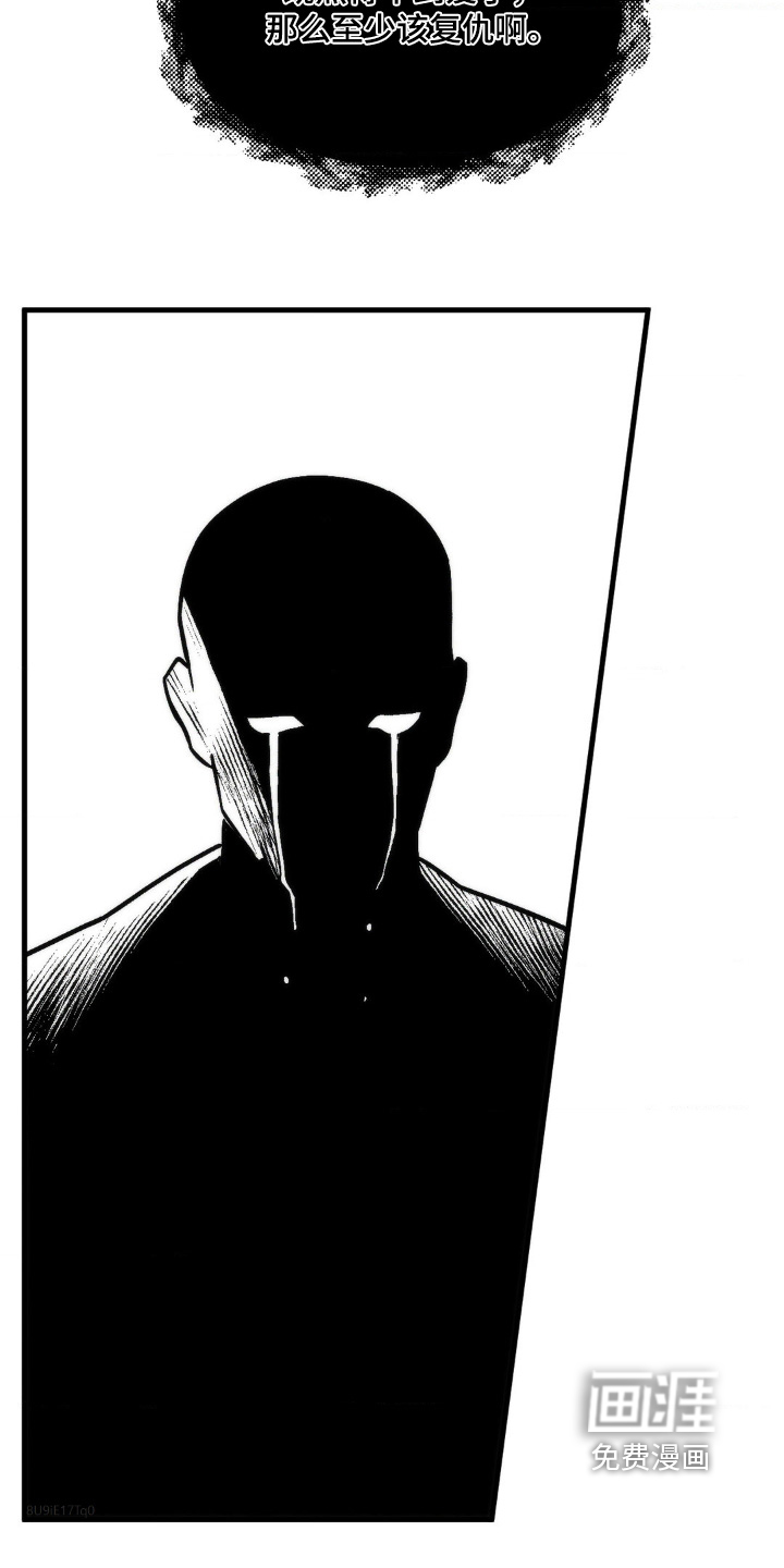 祭品丈夫 - 第27话 - 第7页