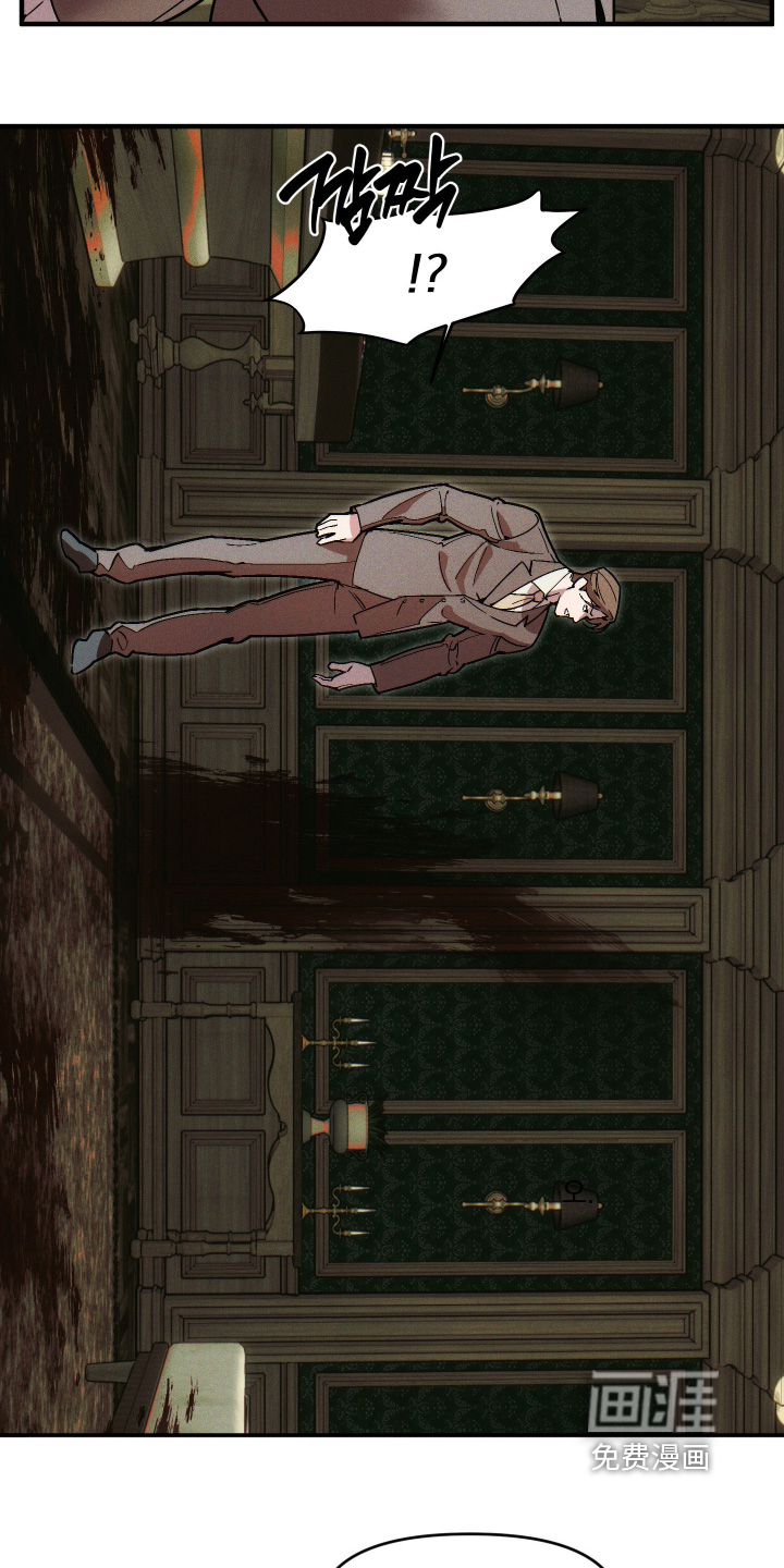 祭品丈夫 - 第76话 - 第11页