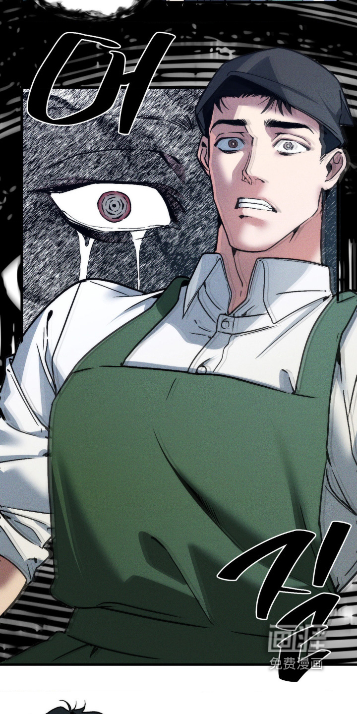 祭品丈夫 - 第27话 - 第3页