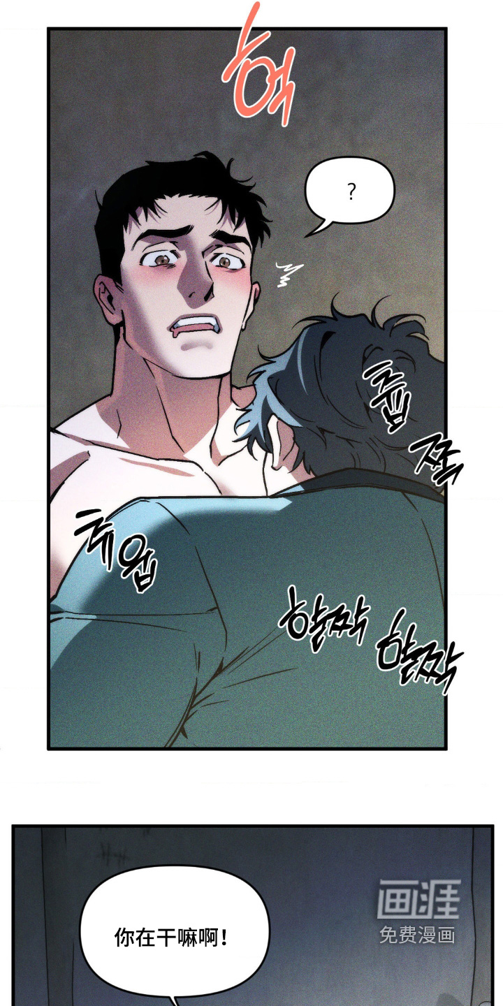 祭品丈夫 - 第27话 - 第12页