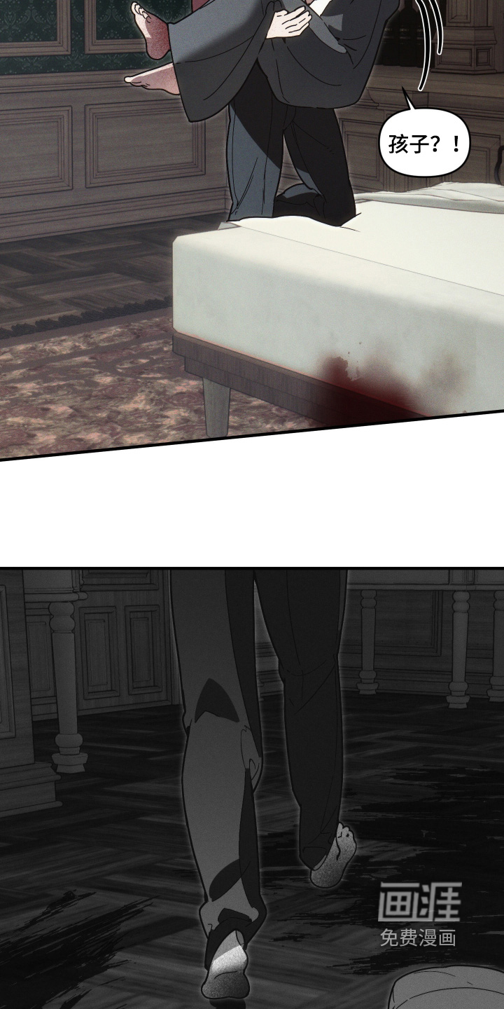 祭品丈夫 - 第76话 - 第24页