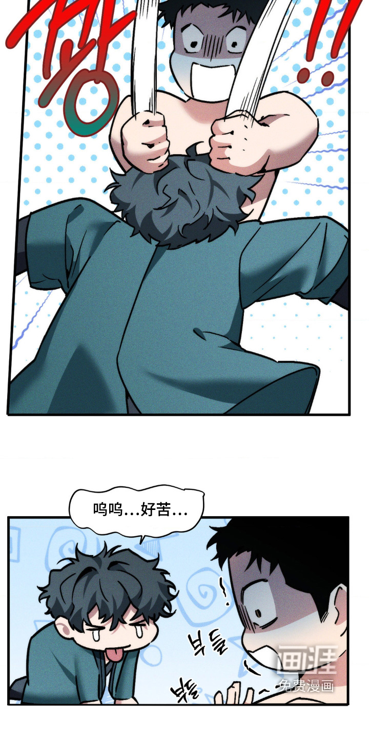 祭品丈夫 - 第27话 - 第14页