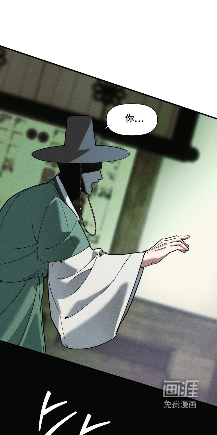 祭品丈夫 - 第76话 - 第6页