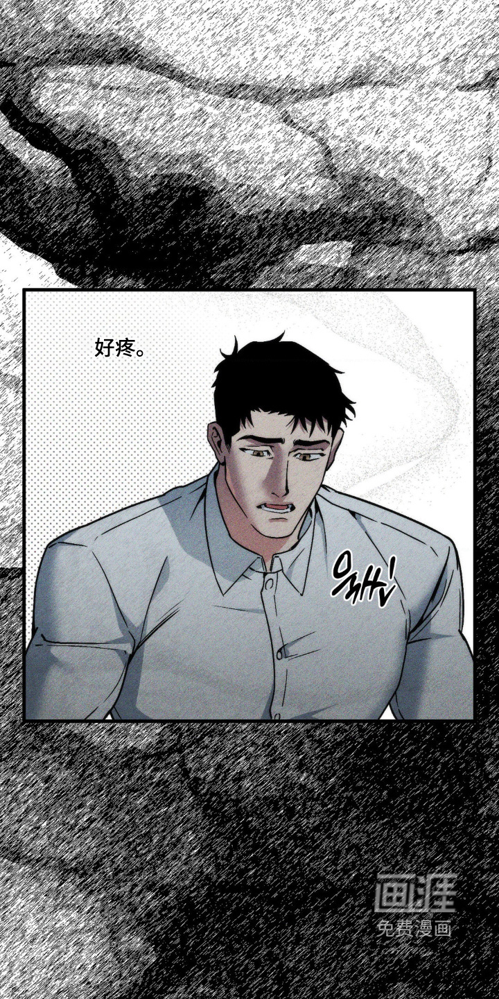 祭品丈夫 - 第27话 - 第10页