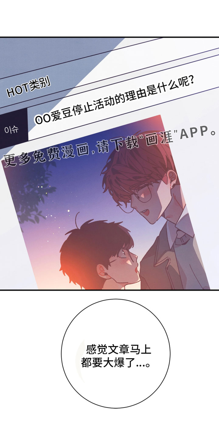 发小被附身之后 - 第58话 - 第26页