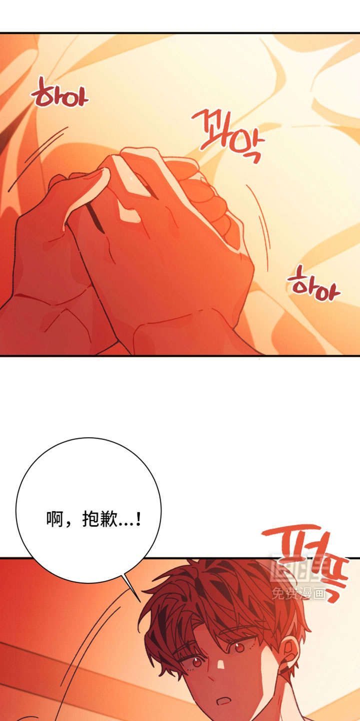 发小被附身之后 - 第58话 - 第15页