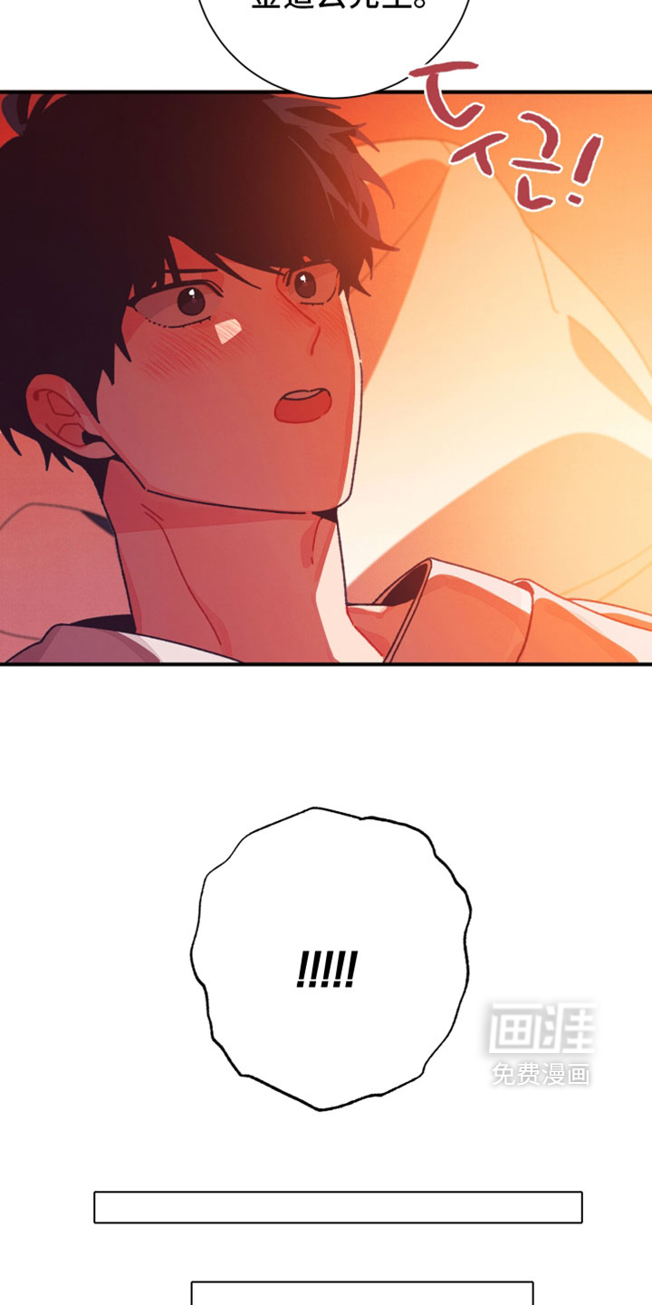 发小被附身之后 - 第58话 - 第13页