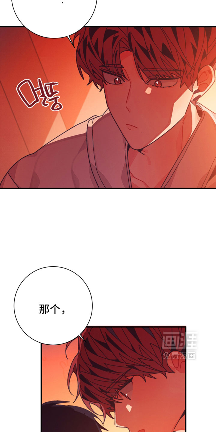 发小被附身之后 - 第58话 - 第7页