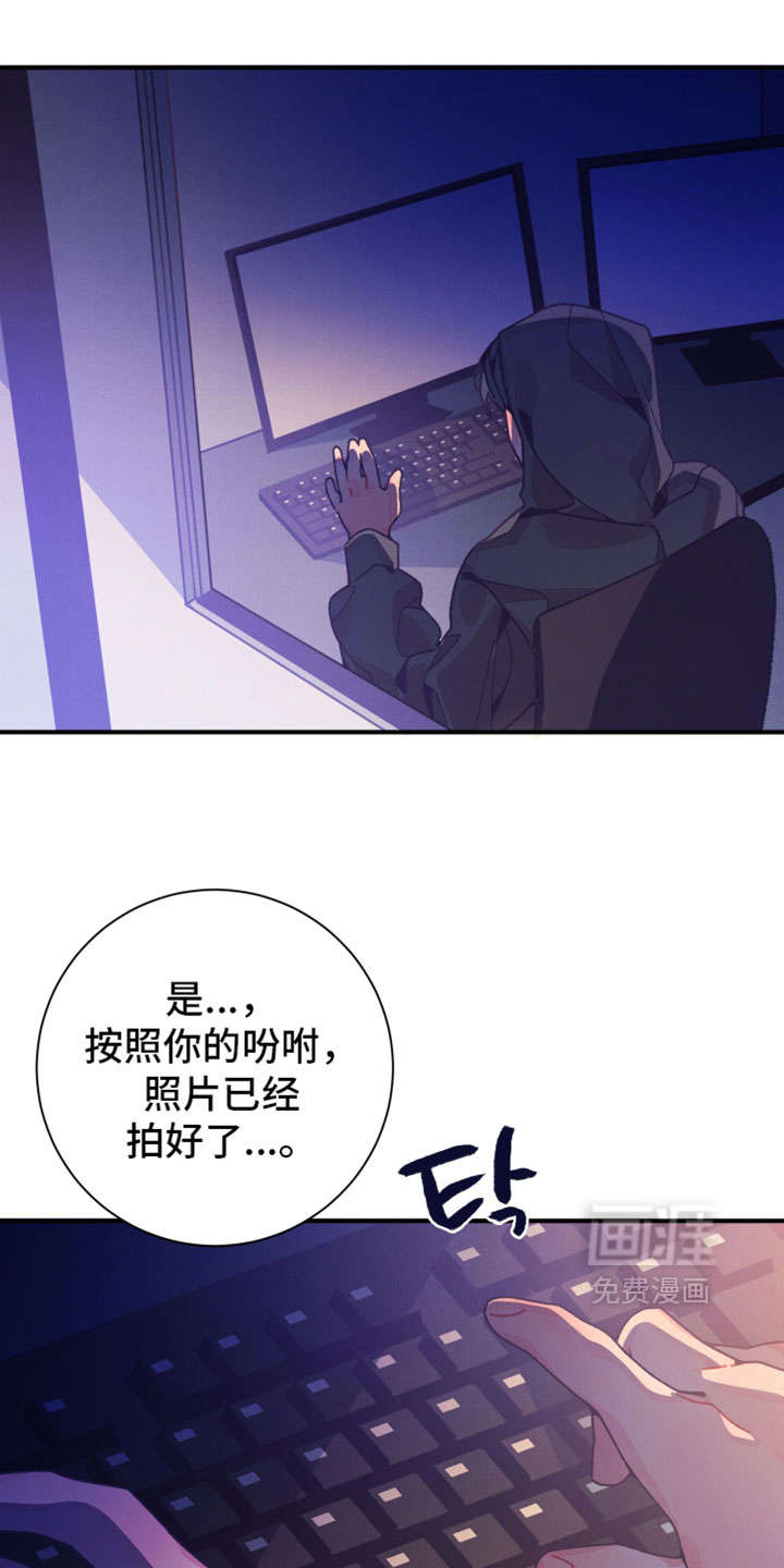 发小被附身之后 - 第58话 - 第23页