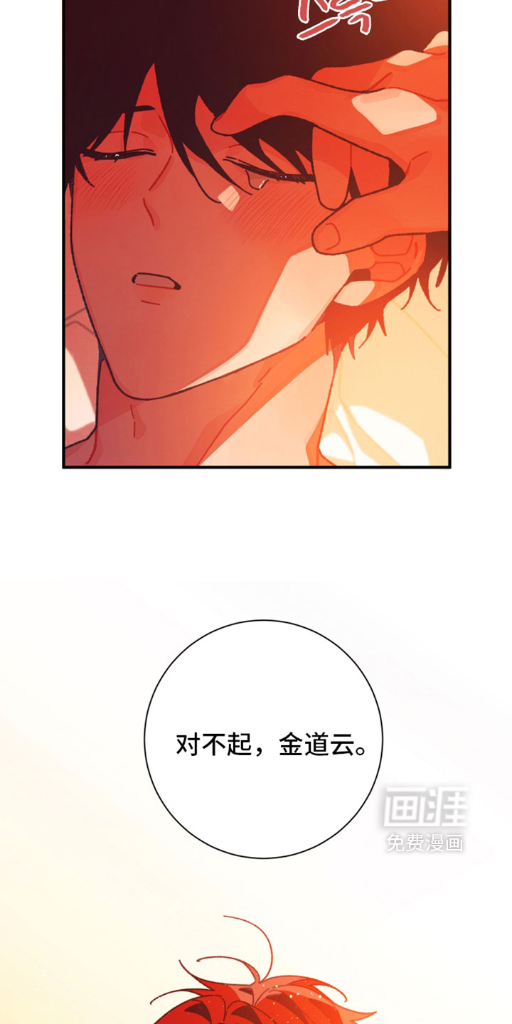 发小被附身之后 - 第58话 - 第20页