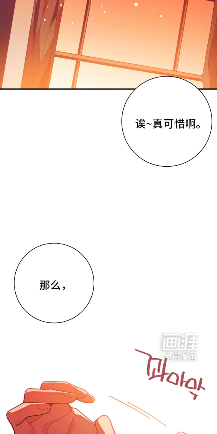 发小被附身之后 - 第58话 - 第9页