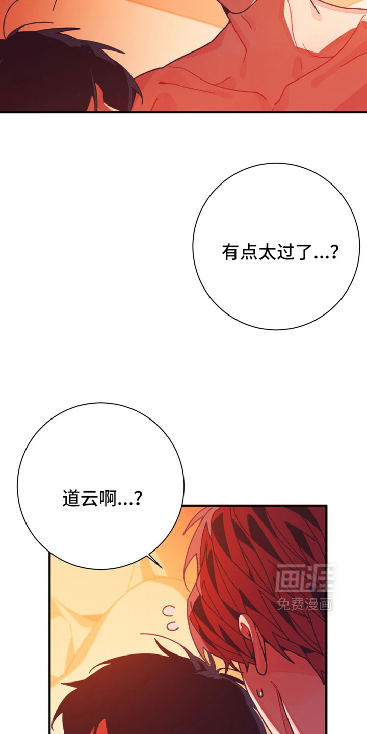 发小被附身之后 - 第58话 - 第16页