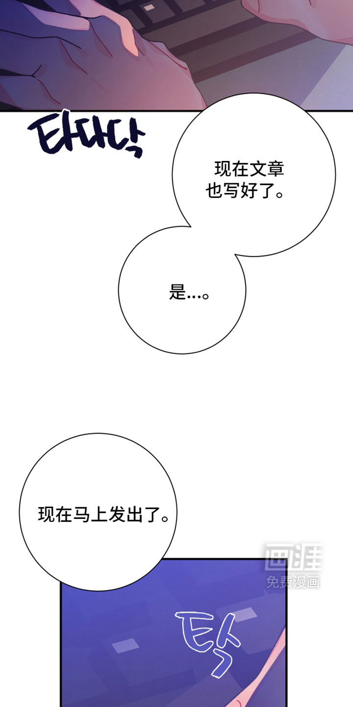 发小被附身之后 - 第58话 - 第24页