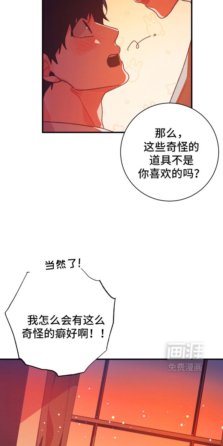 发小被附身之后 - 第58话 - 第8页