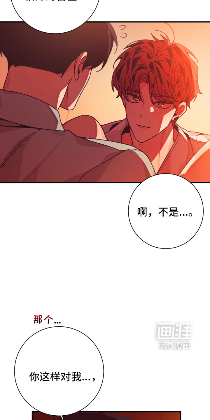 发小被附身之后 - 第58话 - 第4页