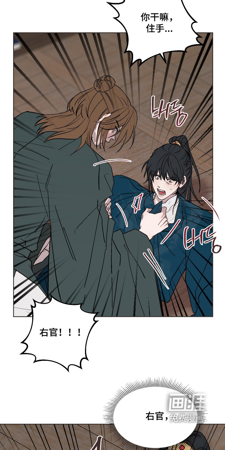 白虎之王 - 第39话 - 第7页