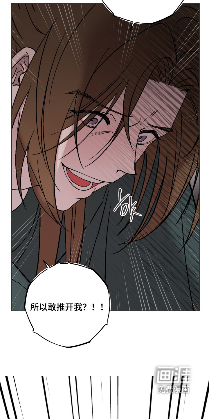 白虎之王 - 第39话 - 第12页