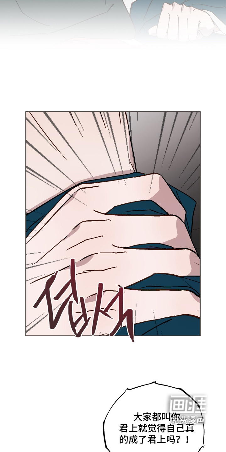 白虎之王 - 第39话 - 第11页