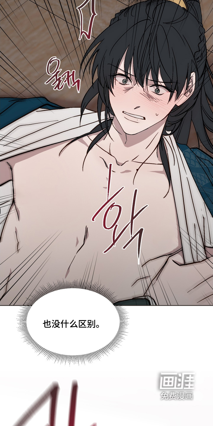 白虎之王 - 第39话 - 第8页