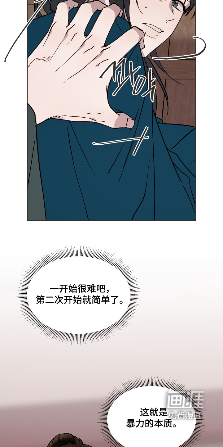 白虎之王 - 第39话 - 第5页