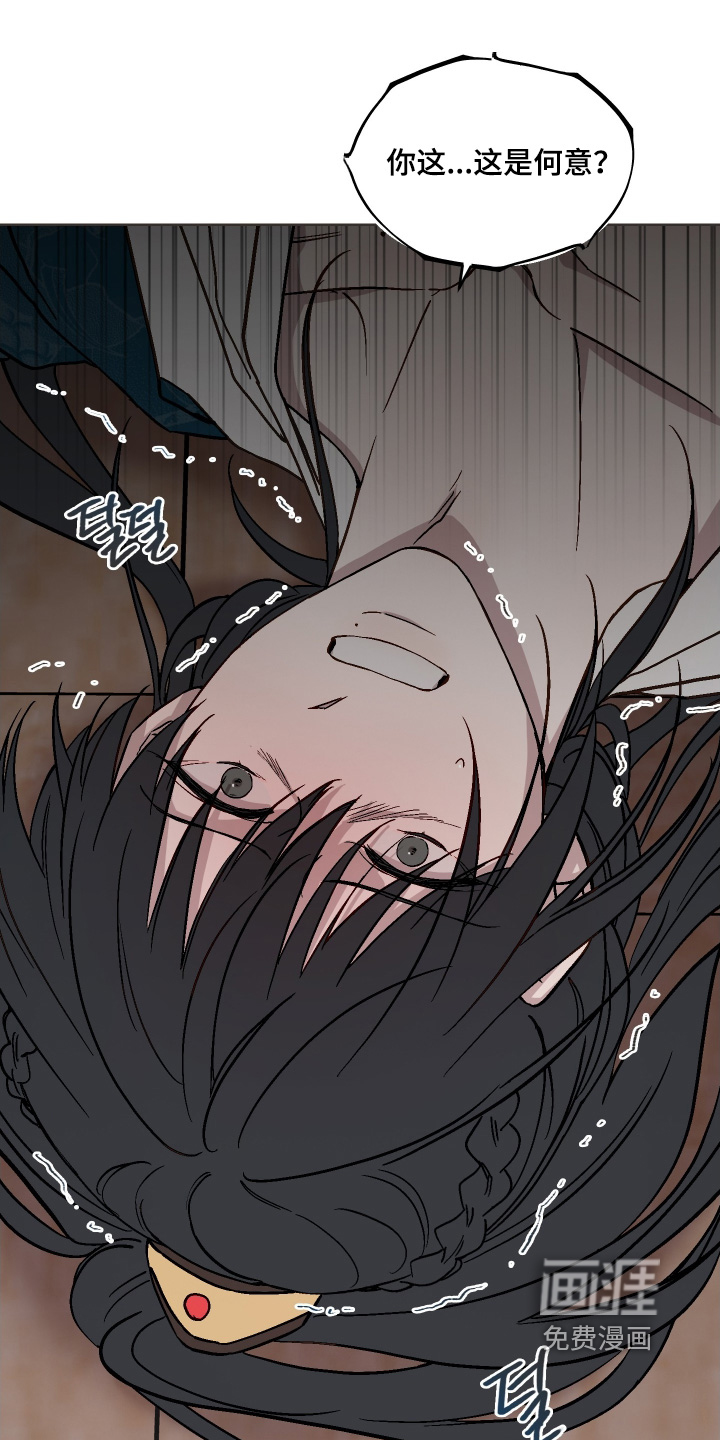 白虎之王 - 第39话 - 第15页