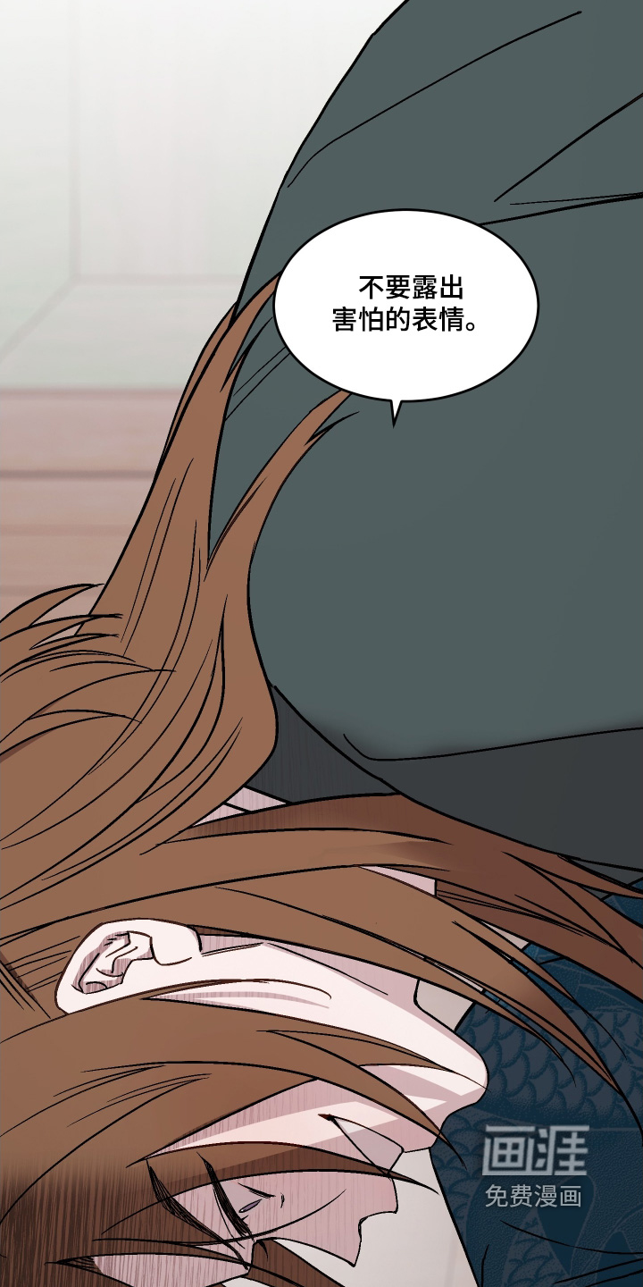 白虎之王 - 第39话 - 第17页