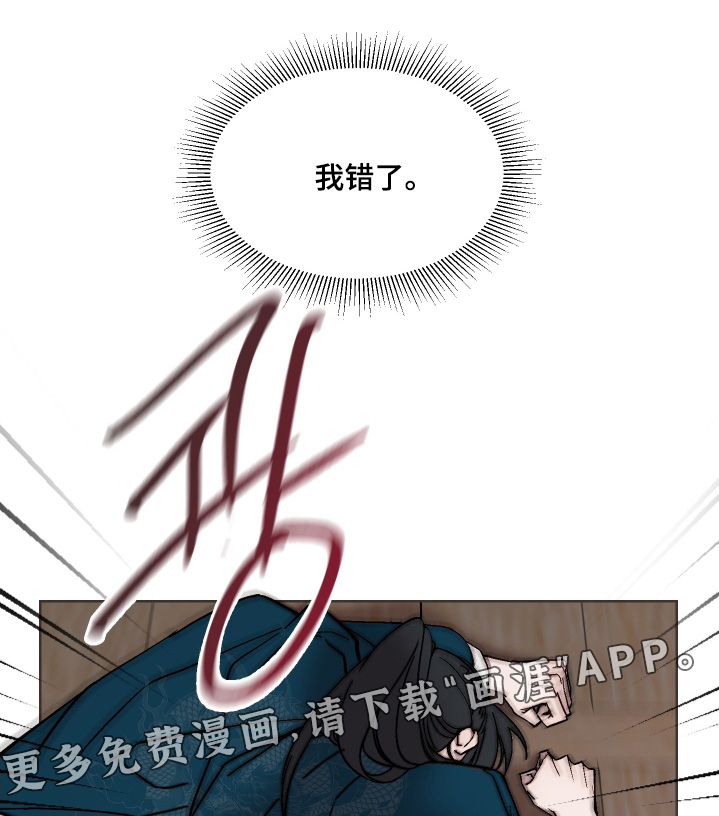 白虎之王 - 第39话 - 第1页