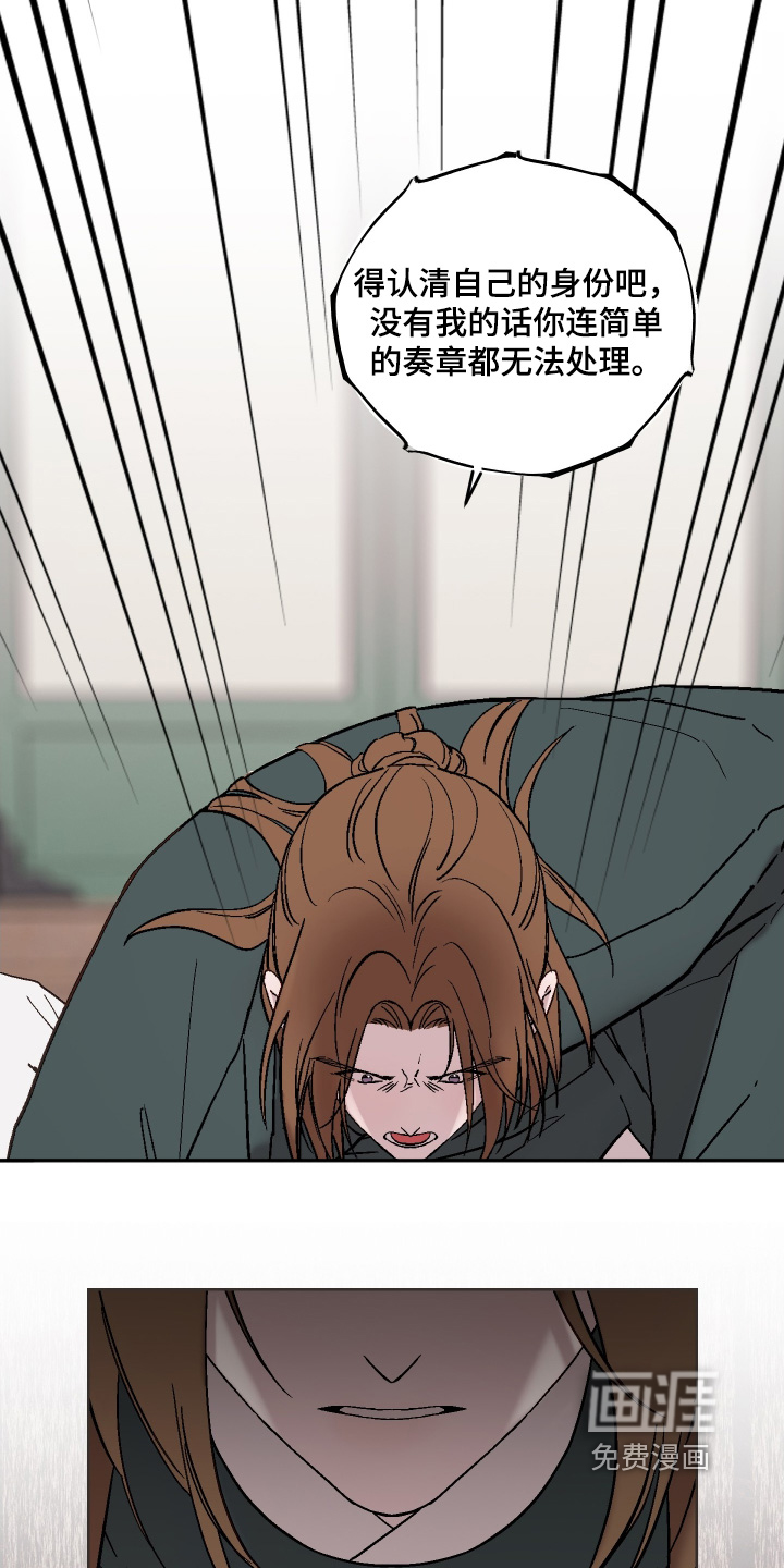 白虎之王 - 第39话 - 第13页