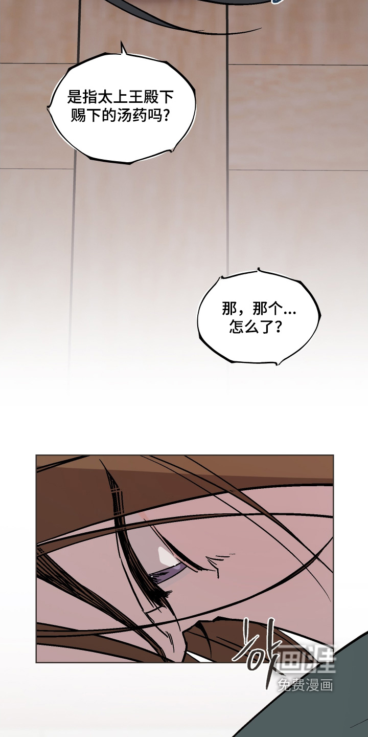 白虎之王 - 第39话 - 第16页