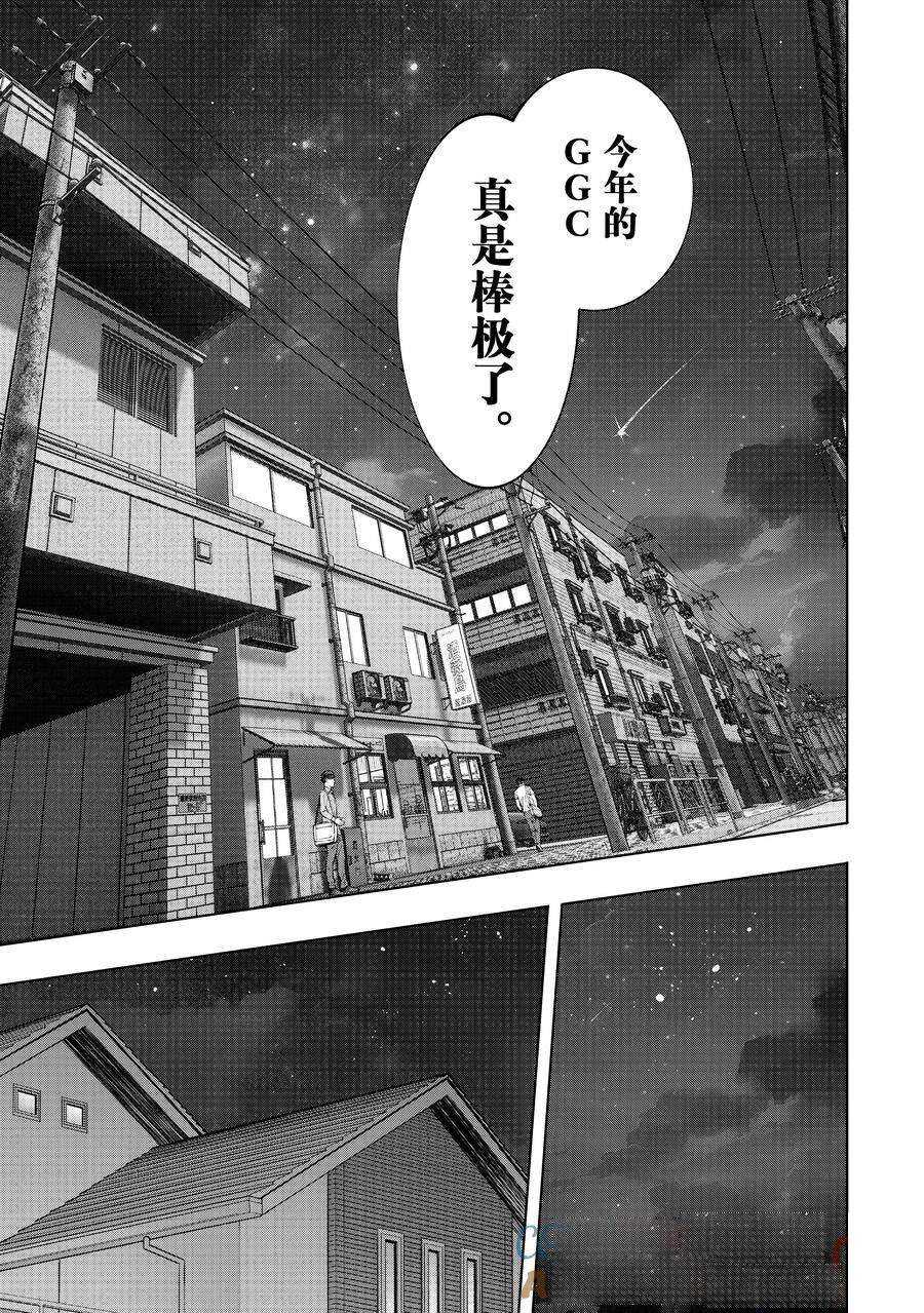 香格里拉·弗陇提亚~屎作猎人向神作发起挑战~ - 第159话 - 第9页