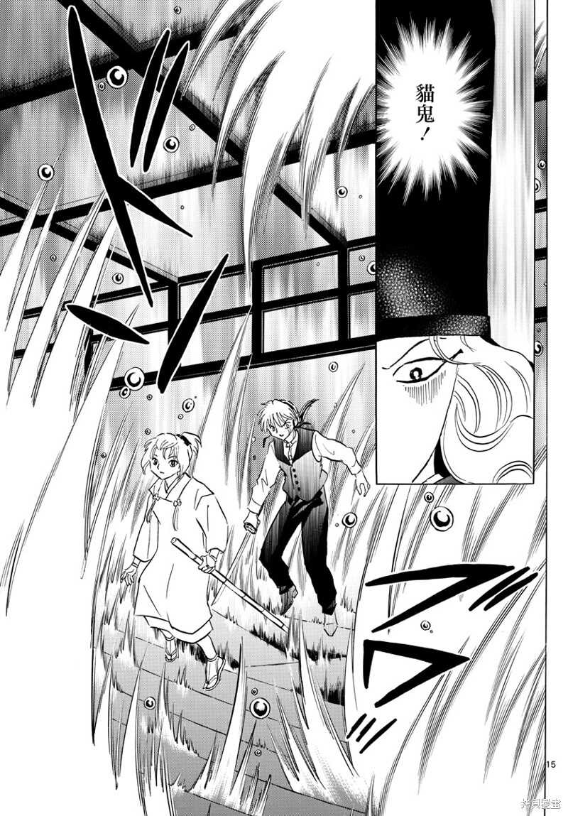 摩绪 - 第164话 - 第14页