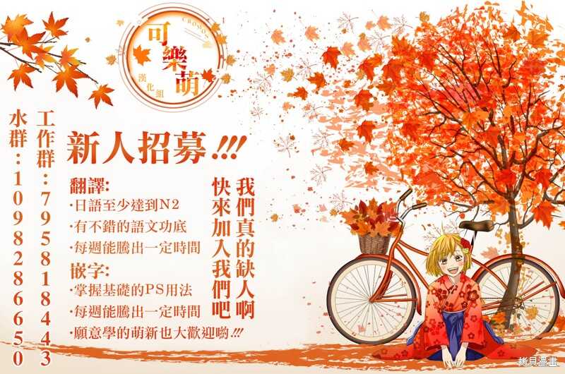 爱寐七公主 - 第11话 - 第15页