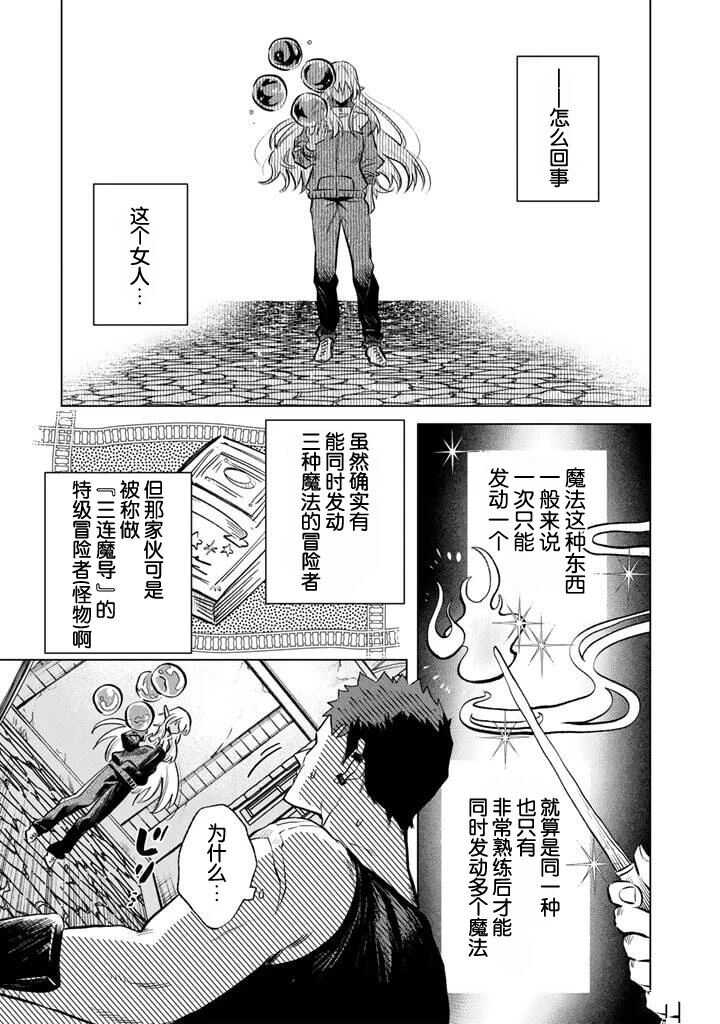 我的内心是大叔 - 第5话 - 第7页