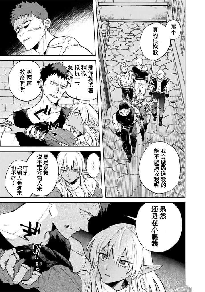 我的内心是大叔 - 第5话 - 第1页